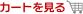 �J�[�g������
