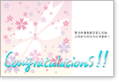 桜（Congratulations!!）