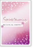 iSpringGreetingsj