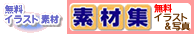 �����C���X�g�f�ށw�f�ޏW�x