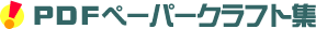 ���p�e���v���[�g