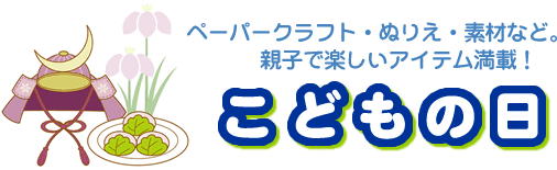 ���ǂ��̓�