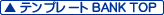 �e���v���[�gBANK TOP