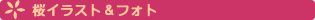 ���C���X�g&�t�H�g