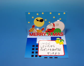 �T���^�N���[�X�ƃg�i�J�C