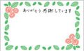 ���肪�Ƃ�1