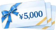 C賞 Amazonギフトカード 5,000円分