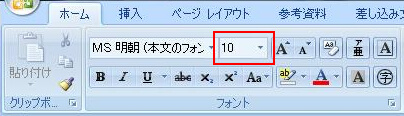 Word2007 tHgTCYύX