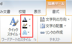 Word2010 [hA[g̃X^C