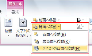 Word2010 wʂֈړ