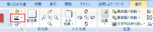 Word2007 IuWFNg̐