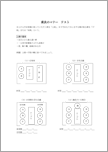 ビジネスマナー テスト のテンプレート 書式 無料ダウンロード ビジネスフォーマット 雛形 のテンプレートbank