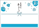 【父の日用のし紙】お父さんありがとう－青いバラ