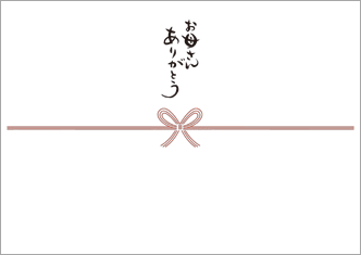 母の日のし紙 お母さんありがとう シンプル蝶結び のテンプレート 素材 無料ダウンロード ビジネスフォーマット 雛形 のテンプレートbank