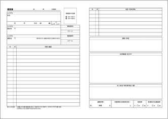 履歴書（転職用） A3