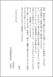 お歳暮お礼状（ビジネス）4-はがき