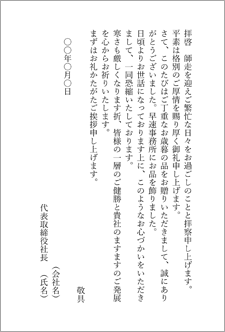 お歳暮お礼状（ビジネス）4-はがき