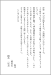 お歳暮お礼状（病院・医師から患者へ）-はがき