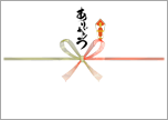 ありがとう（手書き筆文字）-紅白蝶結び