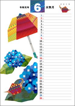 テツジ山下 ペーパーキルト・カレンダー 6月<梅雨に咲く紫陽花>