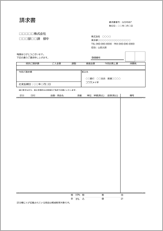 【軽減税率対応・適格請求書】合計請求書(シンプル・備考リスト内・式なし)