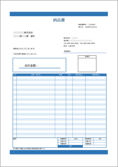 【軽減税率対応】納品書(青・備考リスト外・式あり)－適格請求書準拠