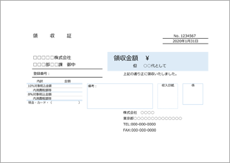 【軽減税率対応】領収書(A5 1枚・スタンダード)－適格請求書準拠