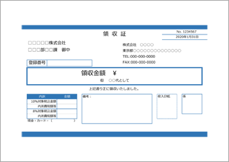 【軽減税率対応】領収書(A5 1面・青)－適格請求書準拠