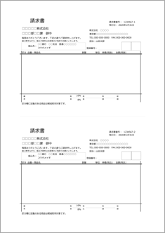 【軽減税率対応・適格請求書】請求書(A4 2面・シンプル・備考リスト外・式あり)