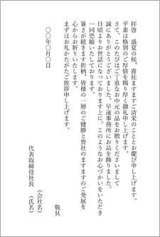 ハガキ 礼状 お中元 お