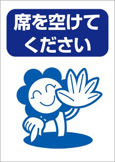 席を空けてください 花 のテンプレート 素材 無料ダウンロード ビジネスフォーマット 雛形 のテンプレートbank