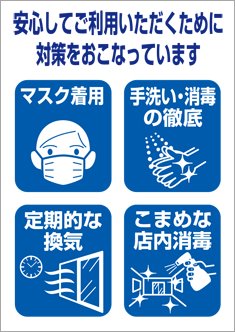 安心してご利用いただくために