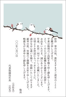 お歳暮お礼状ビジネス 会社宛に食品が贈られた場合 シマエナガ のテンプレート 書式 無料ダウンロード ビジネスフォーマット 雛形 のテンプレートbank