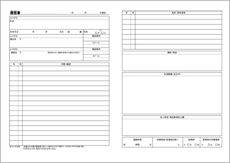 履歴書（転職用／写真なし）A3