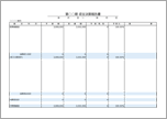 収支決算報告書（予算比較あり）