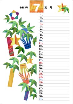 テツジ山下 ペーパーキルト カレンダー 7月 七夕飾り 令和3年 21年 のテンプレート 素材 無料ダウンロード ビジネスフォーマット 雛形 の テンプレートbank