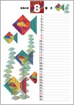 テツジ山下 ペーパーキルト・カレンダー　8月＜金魚＞令和3年（2021年）