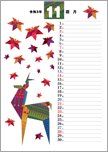 ペーパーキルト・カレンダー 11月＜紅葉と鹿＞