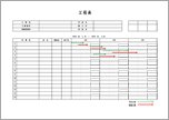 工事用　バーチャート工程表（3ヶ月）