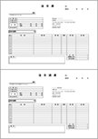 工事注文書・注文請書