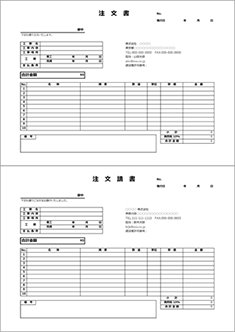 工事注文書・注文請書