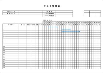 スケジュール表（1ヶ月）