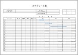 スケジュール表（3ヶ月）