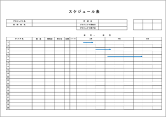 スケジュール表（3ヶ月）