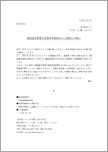 適格請求書発行事業者登録番号のご通知とお願い