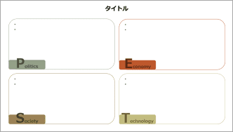 PEST分析-カラフル-03