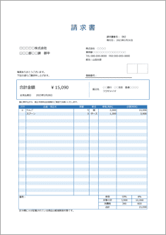 【インボイス制度対応】請求書（青・明細25行）