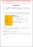 個別業務委託契約書【電子契約対応版】