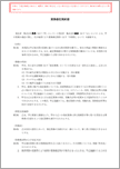 業務委託契約書【電子契約対応版】