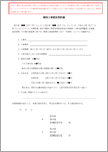 解体工事請負契約書